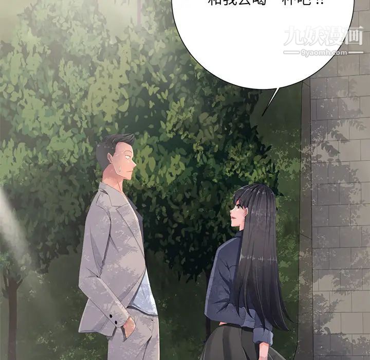 相差一轮，第2话，第 60 页