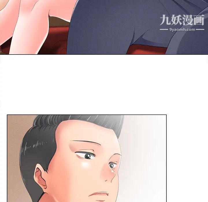相差一轮，第2话，第 15 页