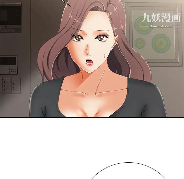 相差一轮，第3话，第 34 页