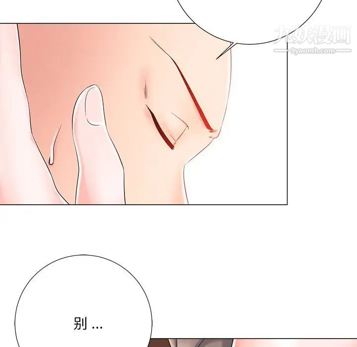 相差一轮，第3话，第 125 页