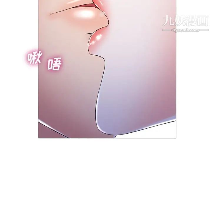 相差一轮，第3话，第 106 页