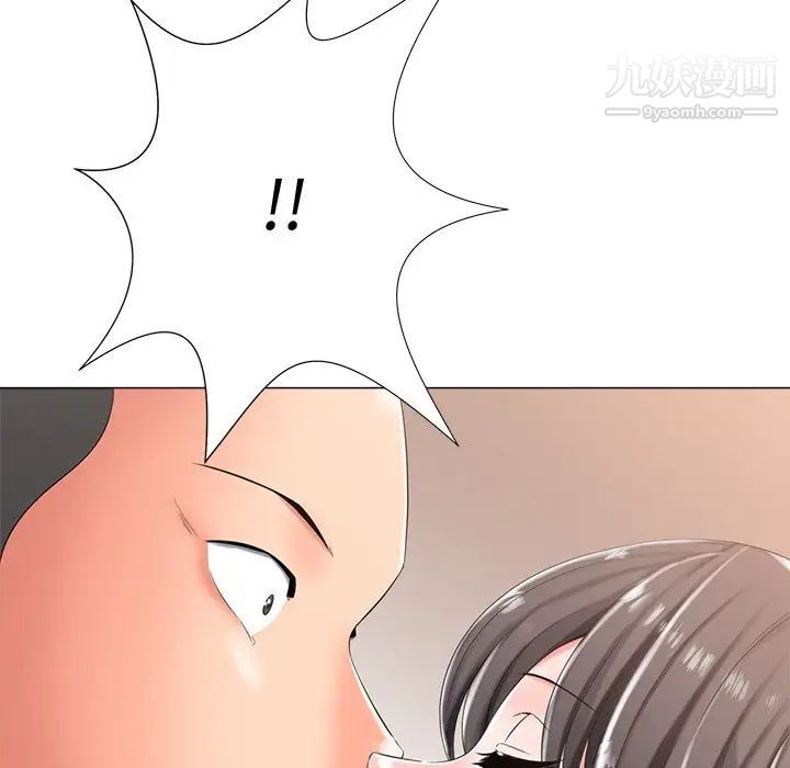 相差一轮，第3话，第 103 页