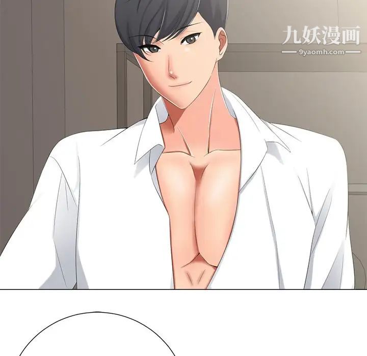 相差一轮，第3话，第 40 页