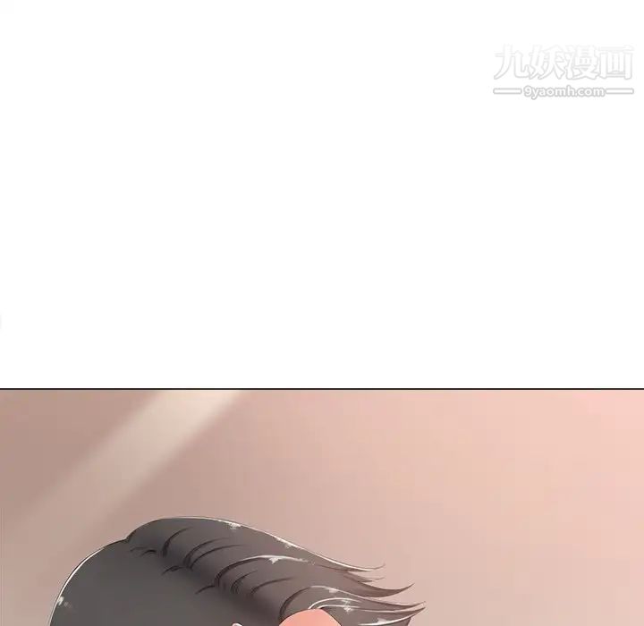 相差一轮，第3话，第 122 页