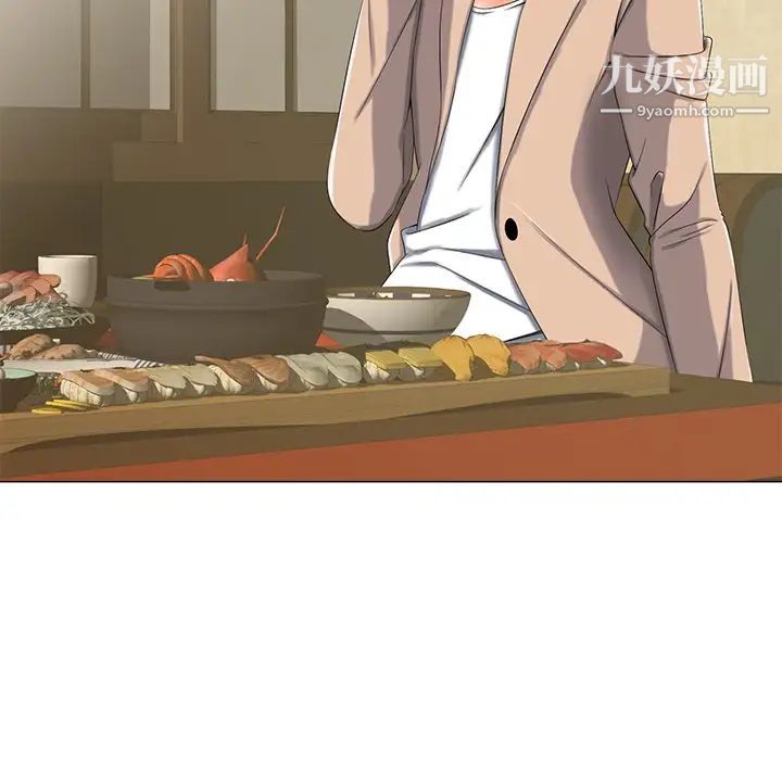 相差一轮，第3话，第 69 页