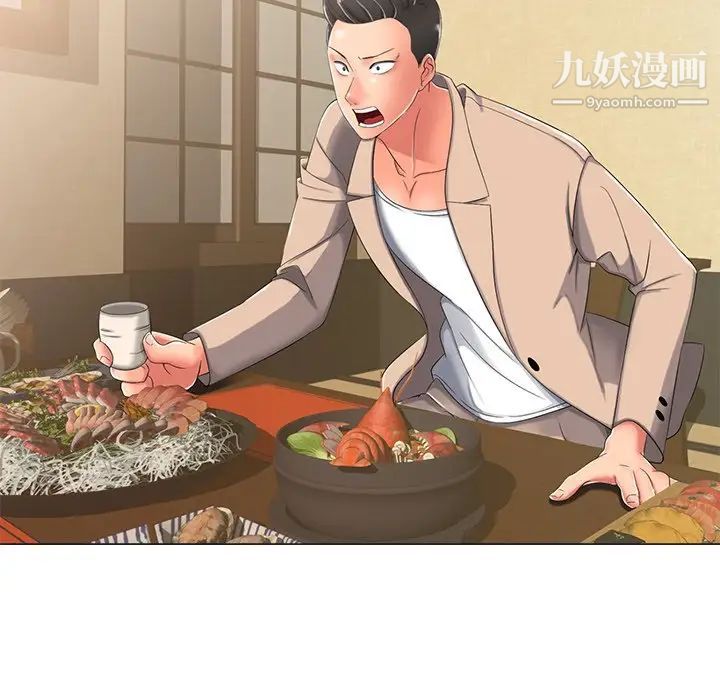 相差一轮，第3话，第 65 页