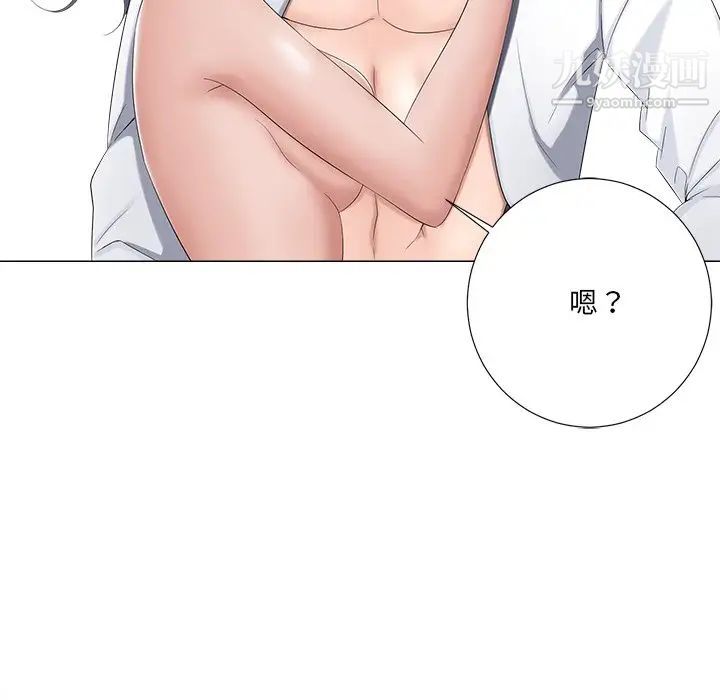 相差一轮，第3话，第 12 页