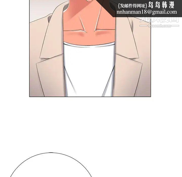 相差一轮，第3话，第 77 页
