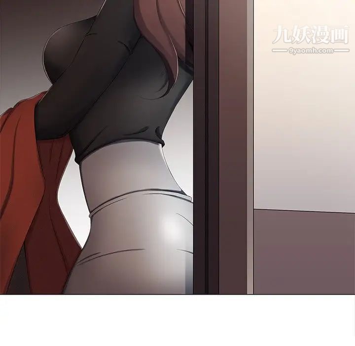 相差一轮，第3话，第 15 页