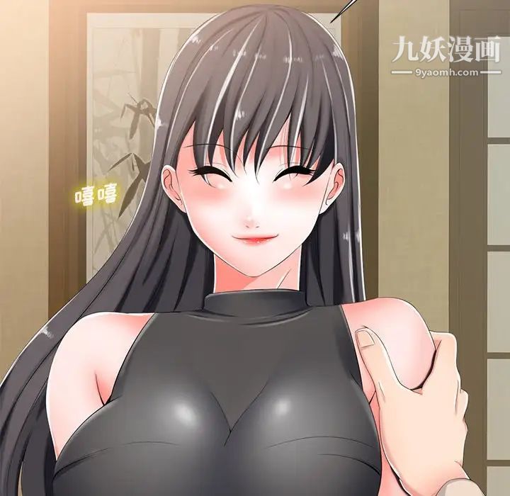 相差一轮，第3话，第 132 页