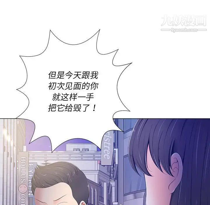 相差一轮，第4话，第 34 页