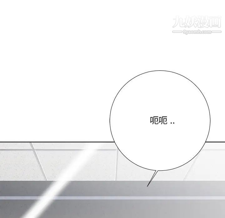 相差一轮，第4话，第 125 页