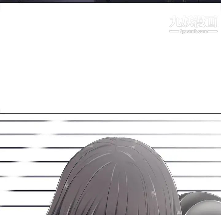 相差一轮，第4话，第 106 页