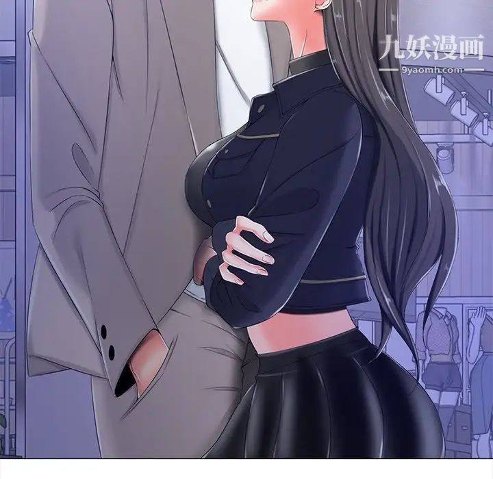 相差一轮，第4话，第 44 页