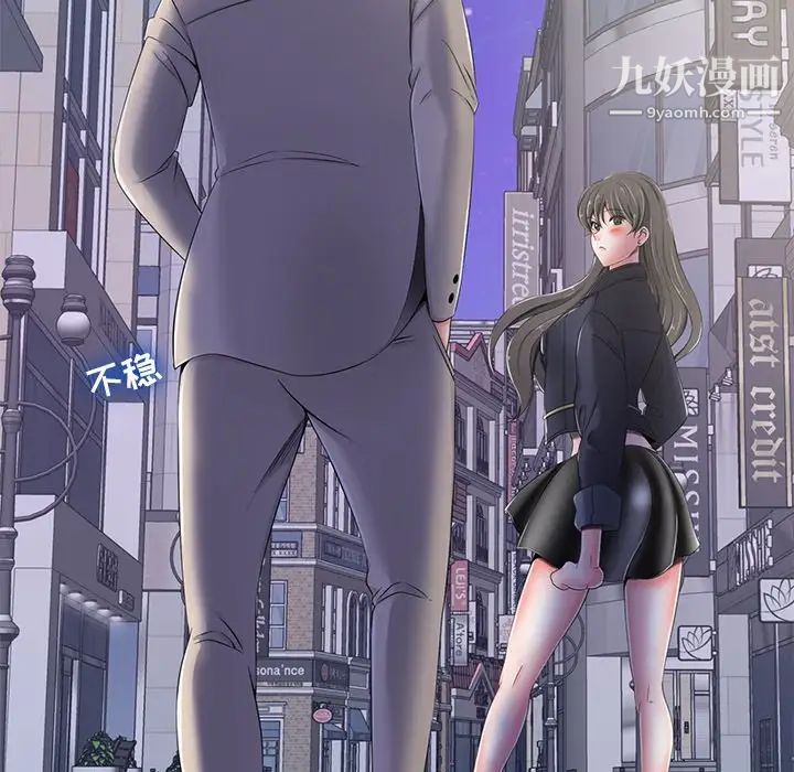 相差一轮，第4话，第 21 页
