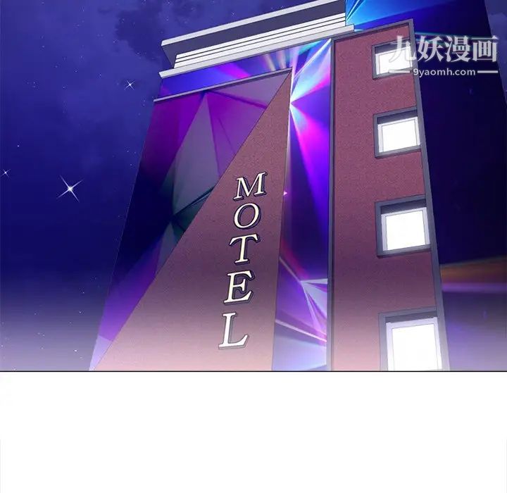 相差一轮，第4话，第 65 页