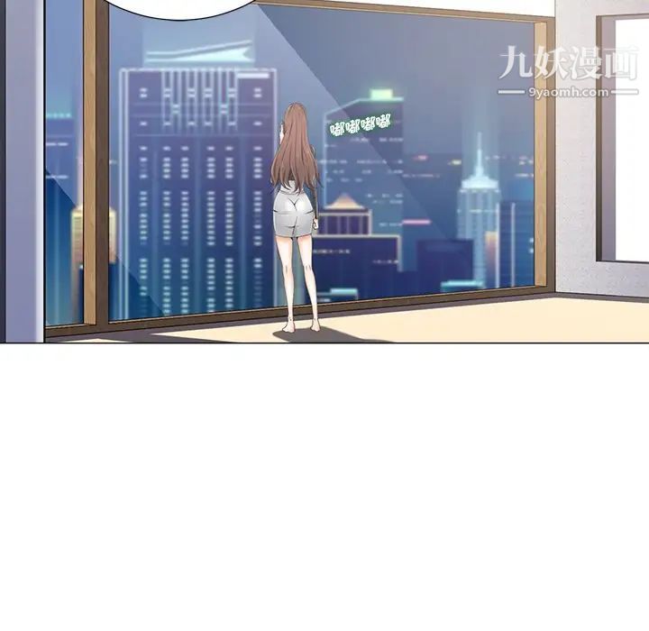 相差一轮，第4话，第 8 页