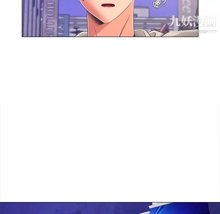 相差一轮，第4话，第 64 页