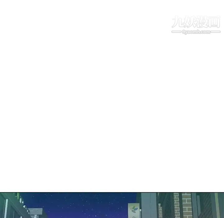 相差一轮，第4话，第 15 页