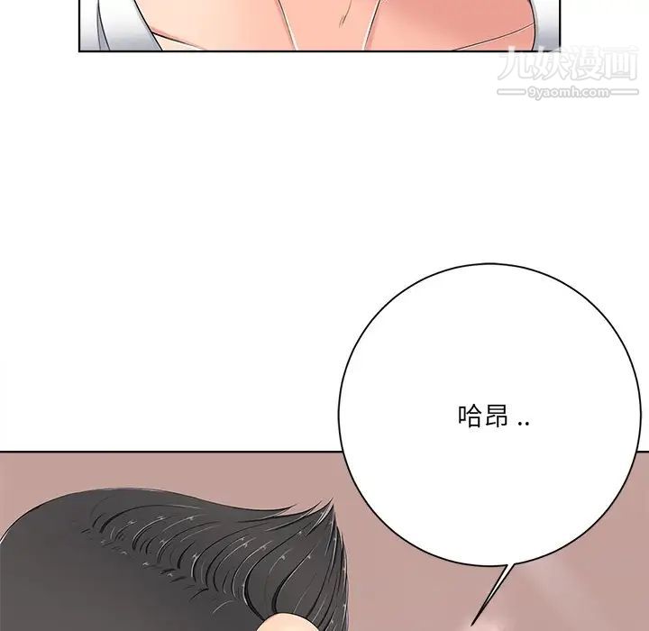 相差一轮，第5话，第 34 页