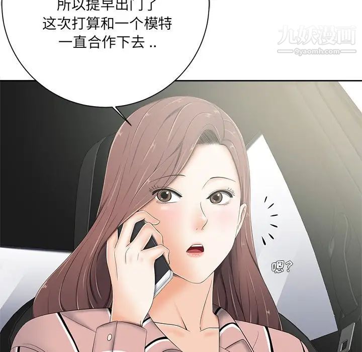 相差一轮，第5话，第 131 页