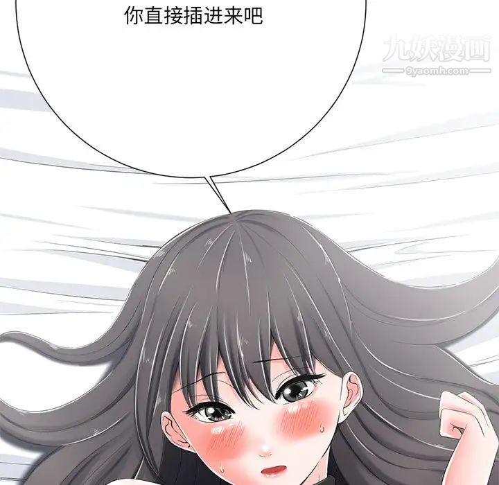 相差一轮，第5话，第 5 页