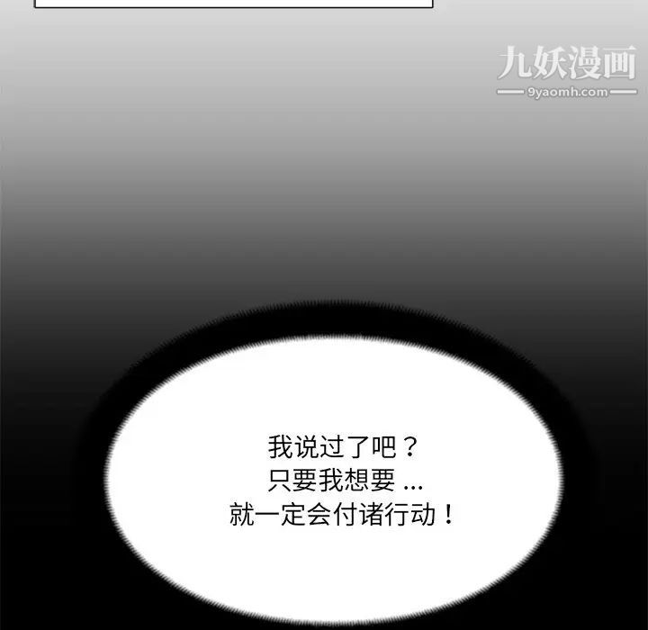 相差一轮，第5话，第 25 页