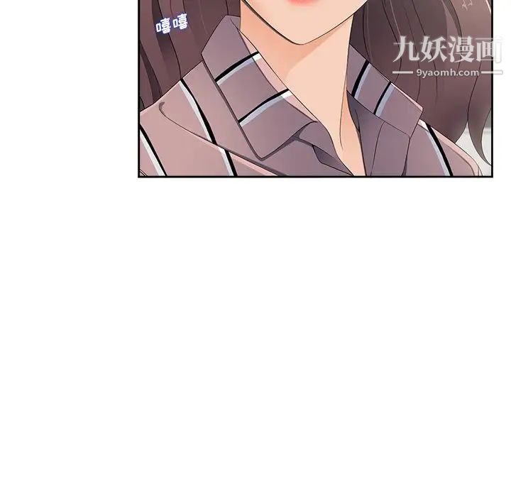 相差一轮，第5话，第 166 页