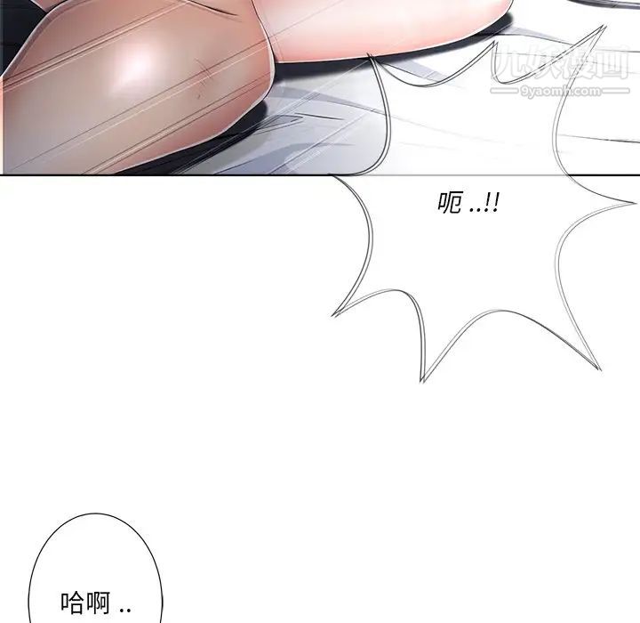 相差一轮，第5话，第 22 页