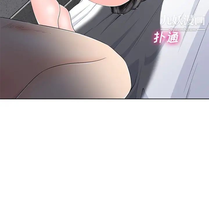 相差一轮，第5话，第 12 页