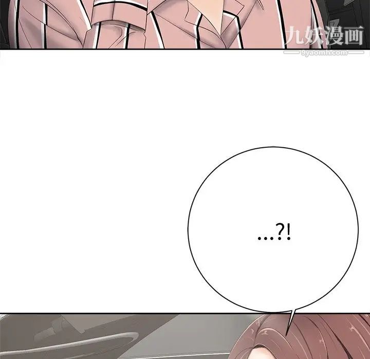 相差一轮，第5话，第 132 页