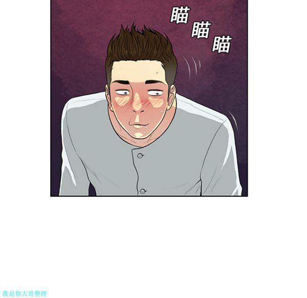 女神环绕的男人，第11话，第 5 页