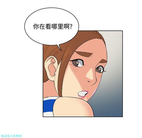 女神环绕的男人，第11话，第 11 页