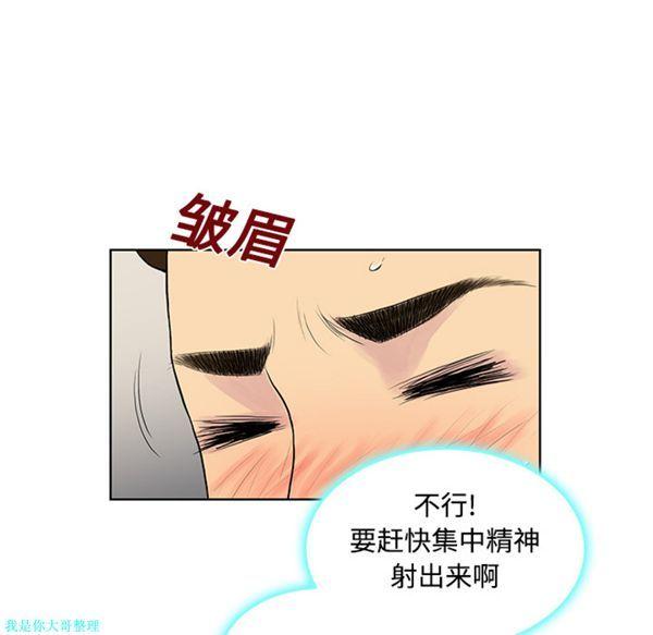 女神环绕的男人，第11话，第 40 页