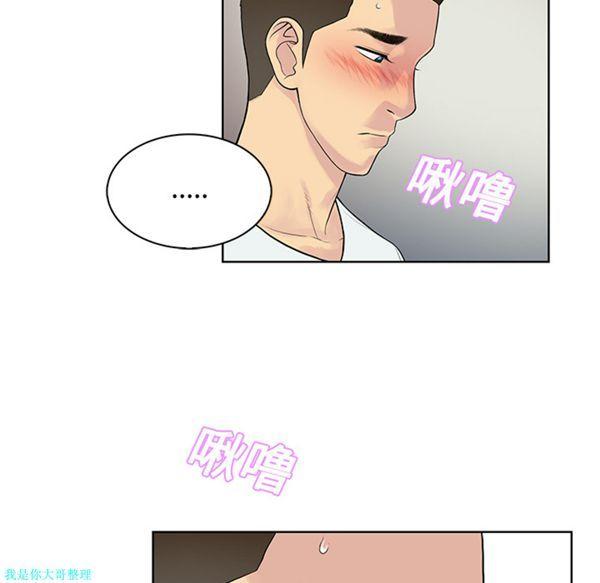 女神环绕的男人，第11话，第 21 页