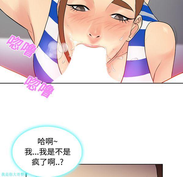 女神环绕的男人，第11话，第 65 页