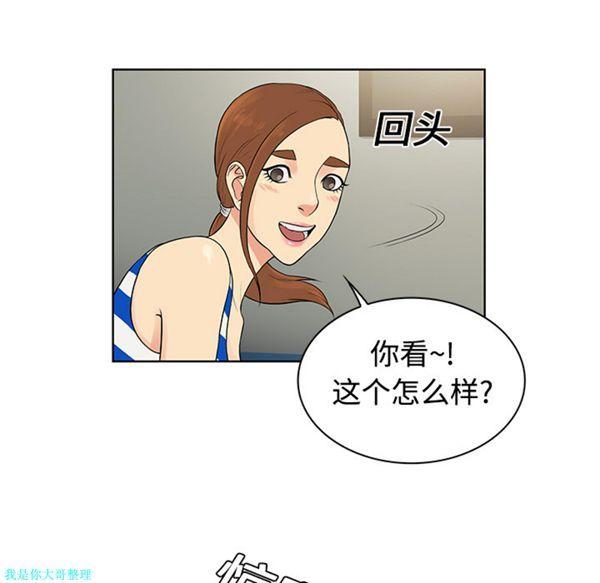 女神环绕的男人，第11话，第 8 页