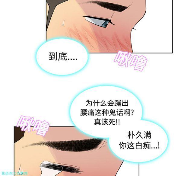 女神环绕的男人，第11话，第 22 页