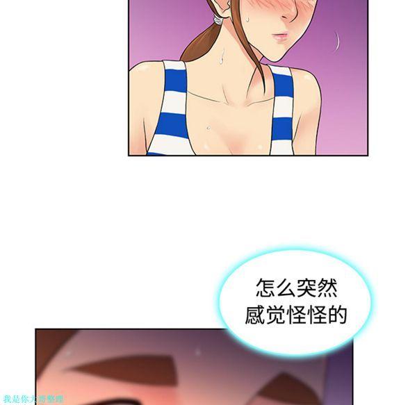 女神环绕的男人，第11话，第 28 页