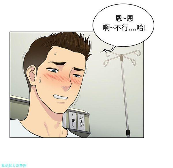 女神环绕的男人，第11话，第 60 页