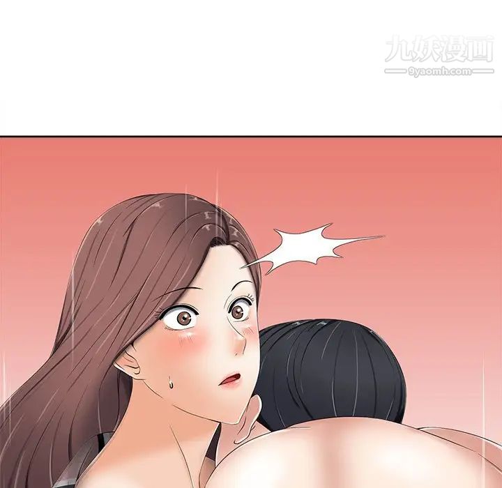 相差一轮，第6话，第 103 页