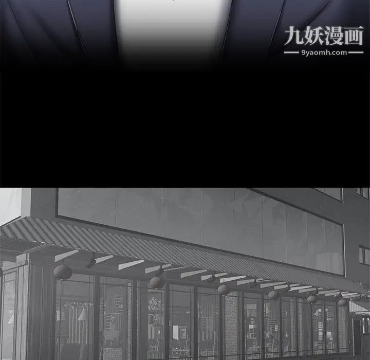 相差一轮，第6话，第 21 页