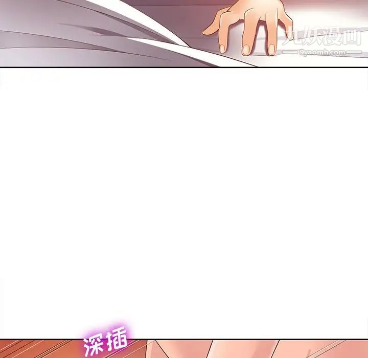 相差一轮，第7话，第 122 页