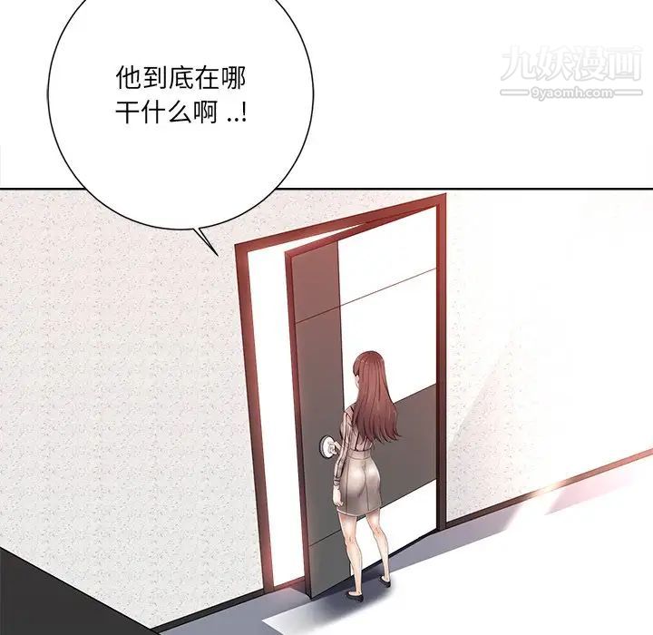 相差一轮，第7话，第 69 页
