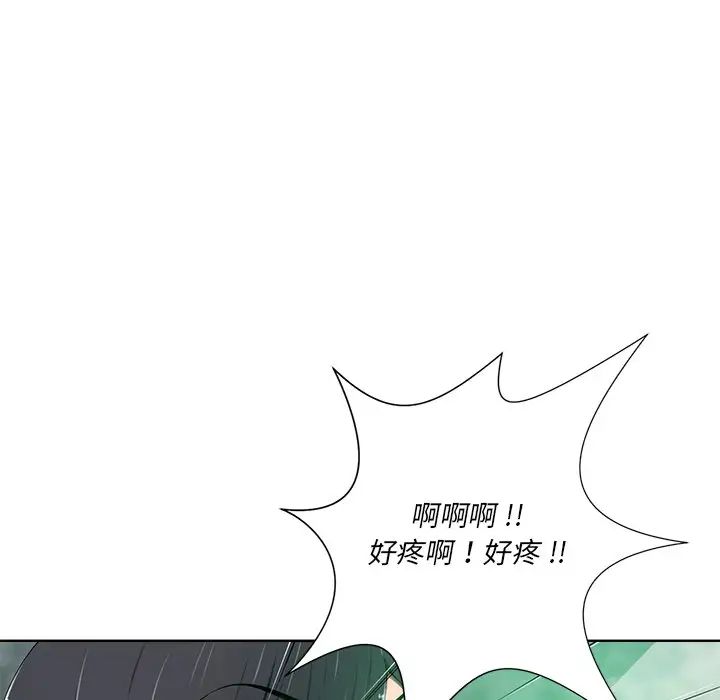 相差一轮，第7话，第 21 页