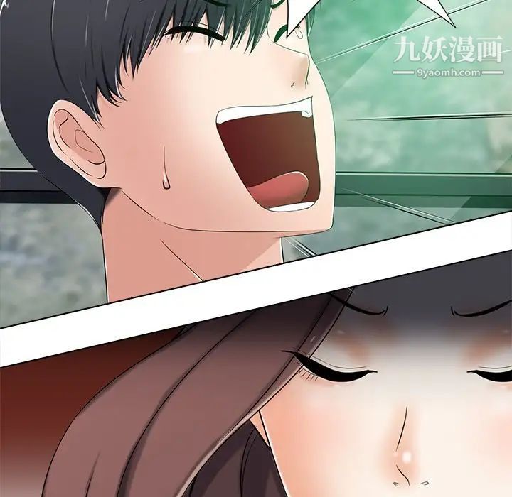相差一轮，第7话，第 22 页