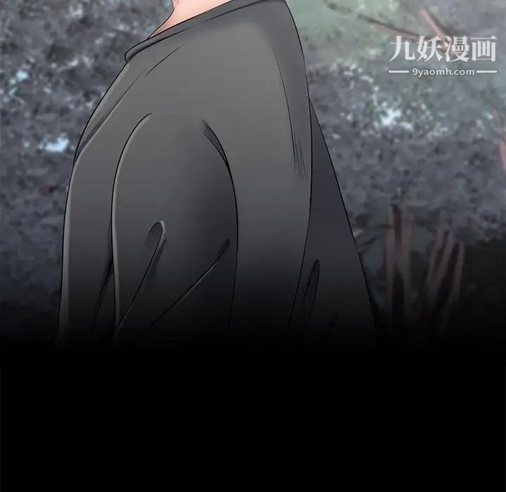 相差一轮，第7话，第 52 页