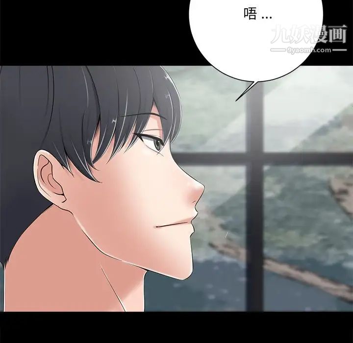 相差一轮，第7话，第 60 页