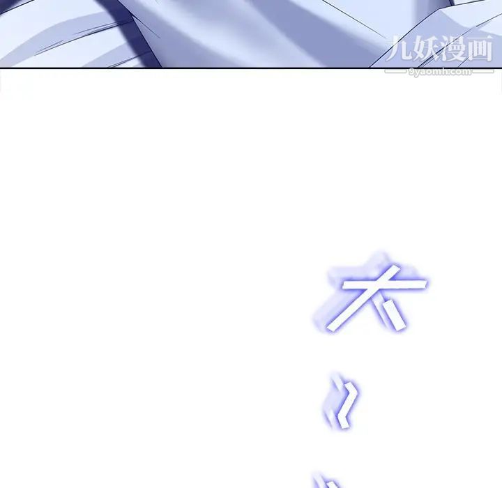 相差一轮，第8话，第 106 页