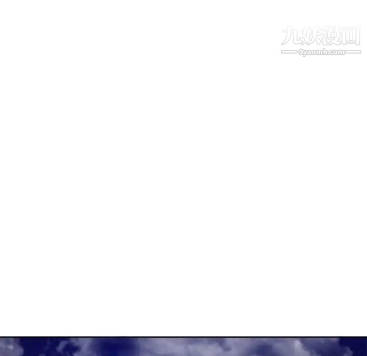 相差一轮，第8话，第 95 页